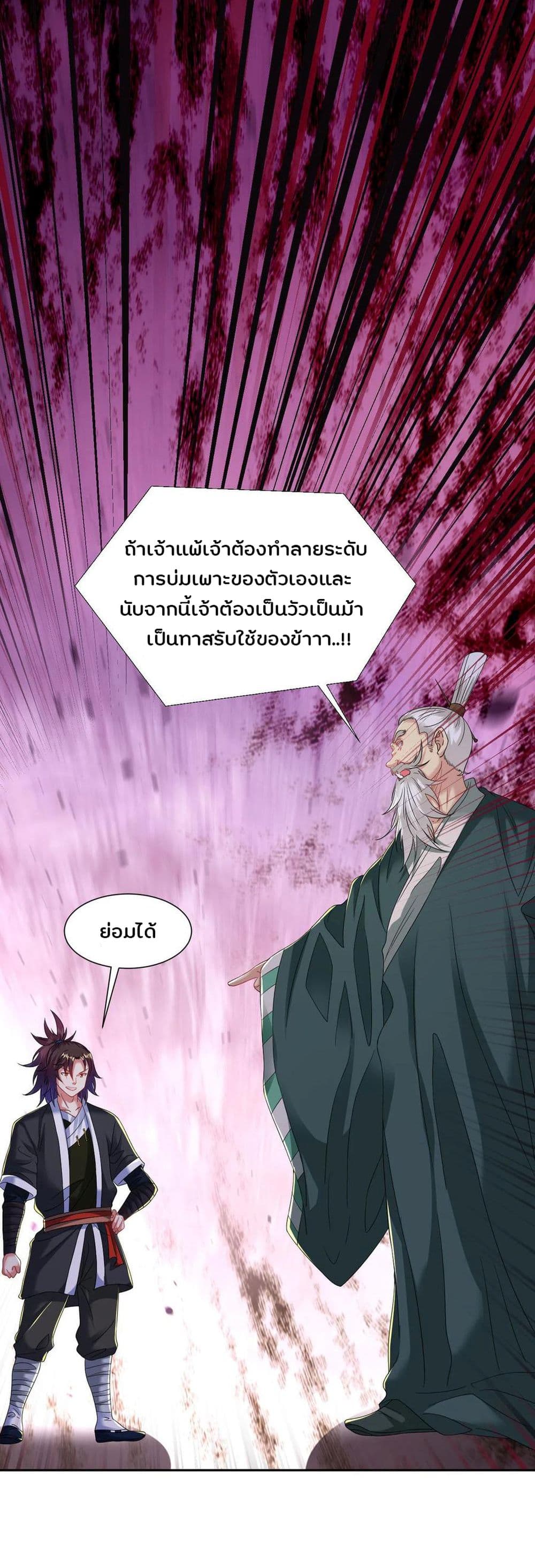 Jiang Xiaofan เส้นทางสู่สวรรค์ 94-94