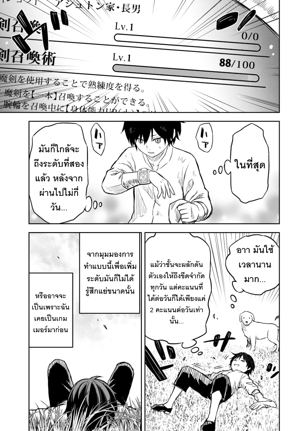 Monogatari no Kuromaku ni Tensei shite 1-1