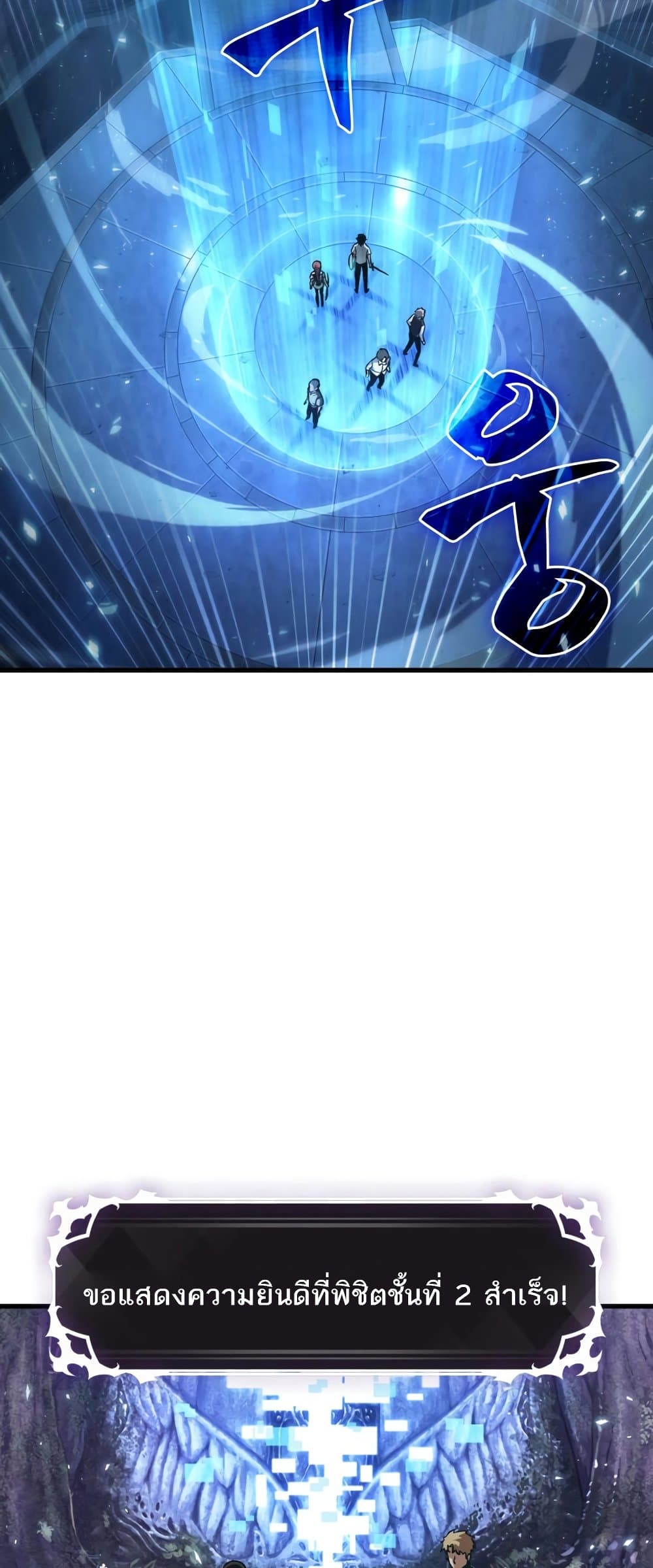 Pick Me Up, Infinite Gacha 4-4
