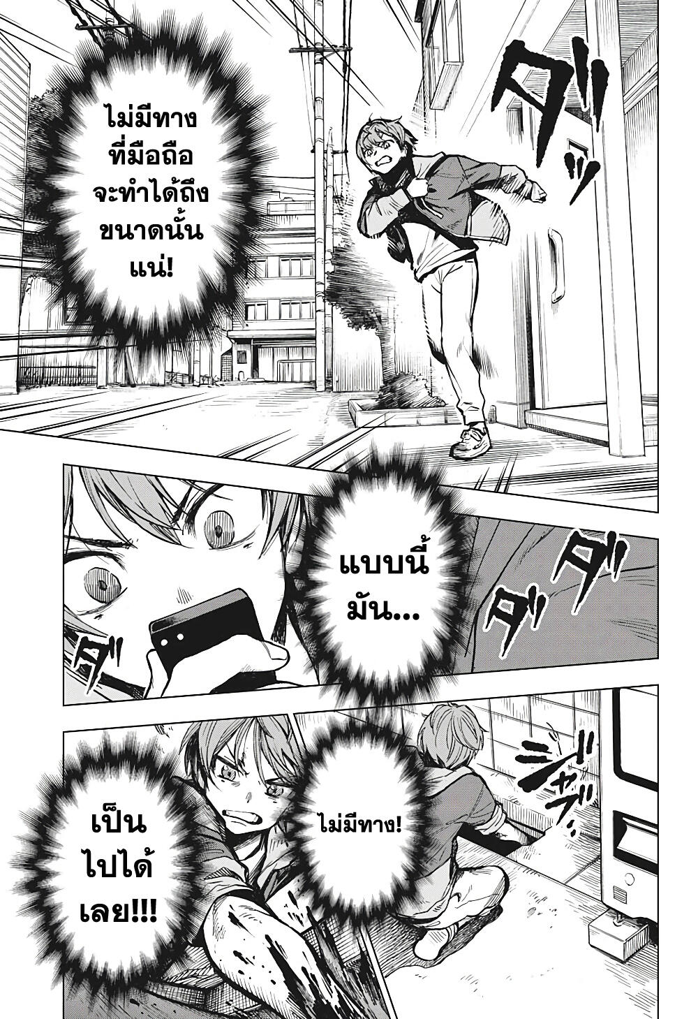 Super Smartphone 1-สุดยอดสมาร์ทโฟน