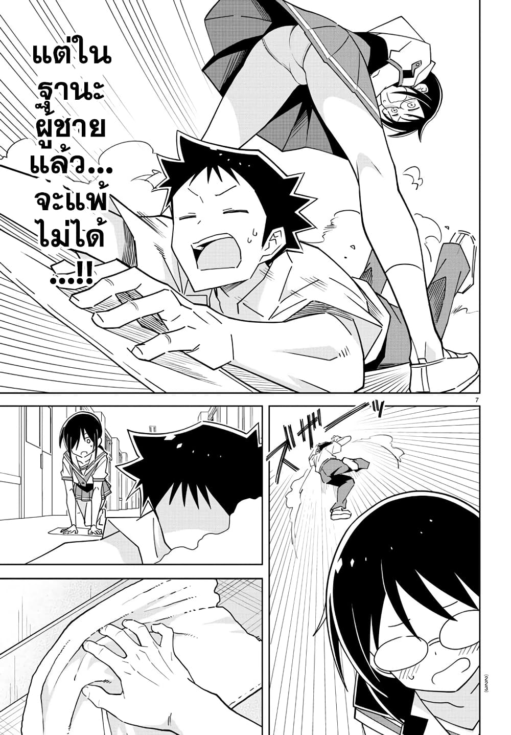 Atsumare! Fushigi Kenkyubu 277-ความแปลกของการถูพื้น