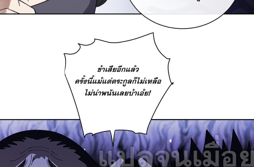 Devious Son Of Heaven 8-8