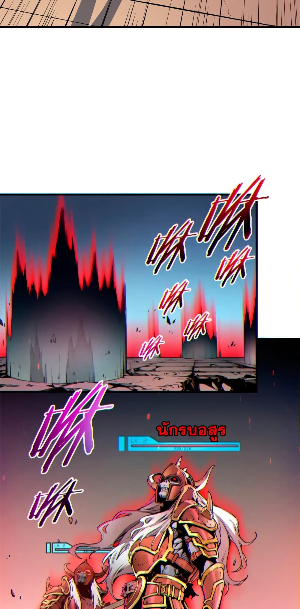 Reincarnation Of The Strongest Sword God 8-8