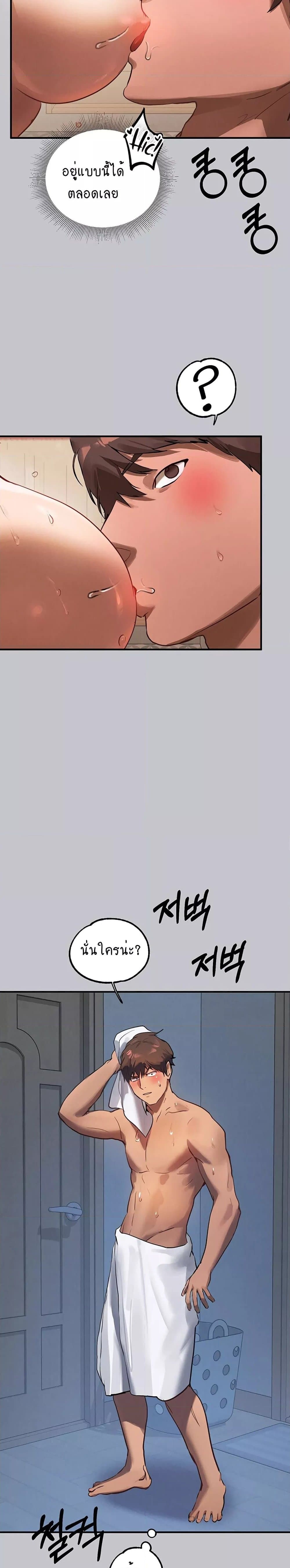 My Landlady Noona 103-103