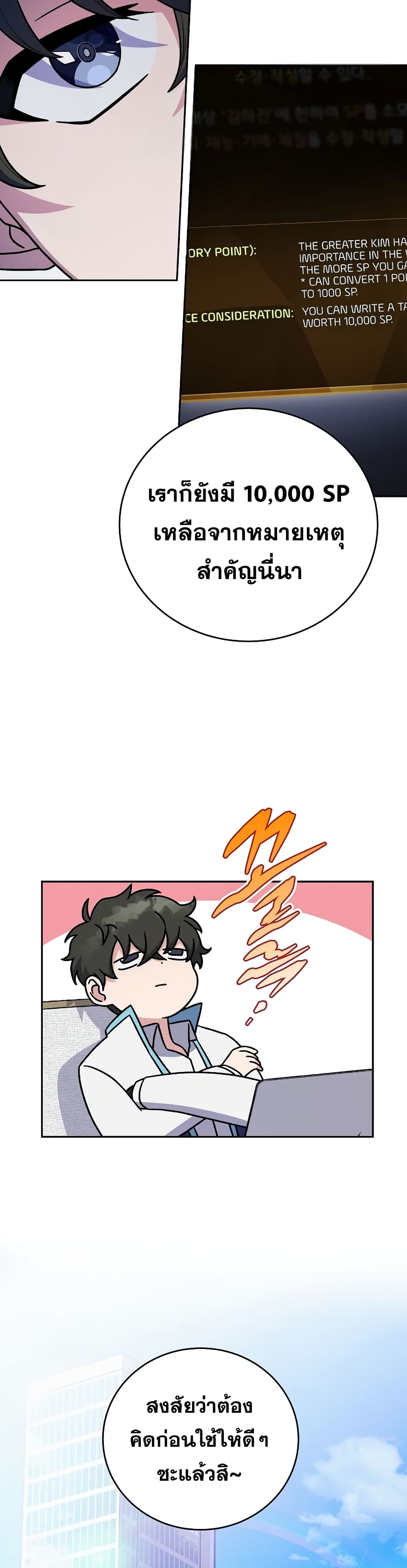 The Novel's Extra (Remake) 3-3