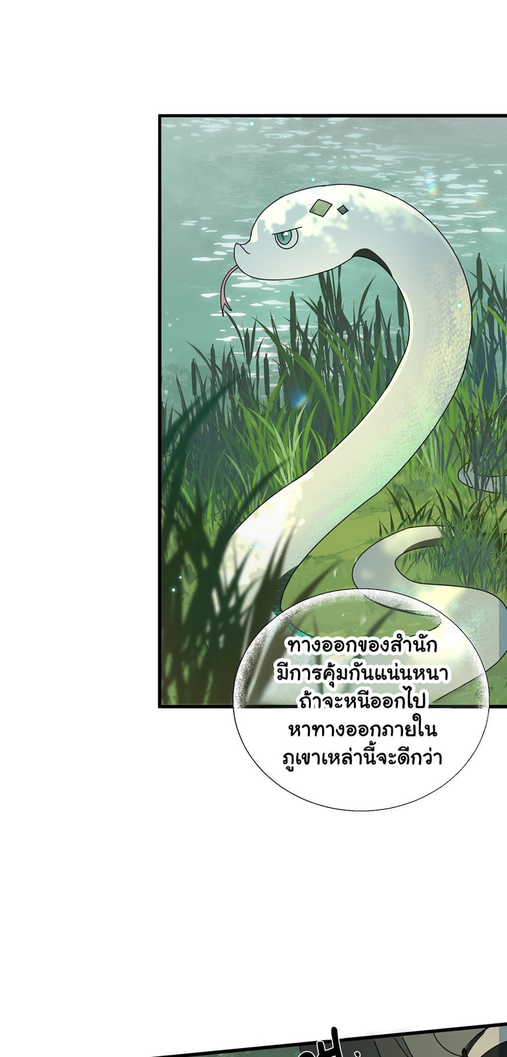 The Snake Demon Wants to Flee ยุทธการหลบหนีของปีศาจ 4-4