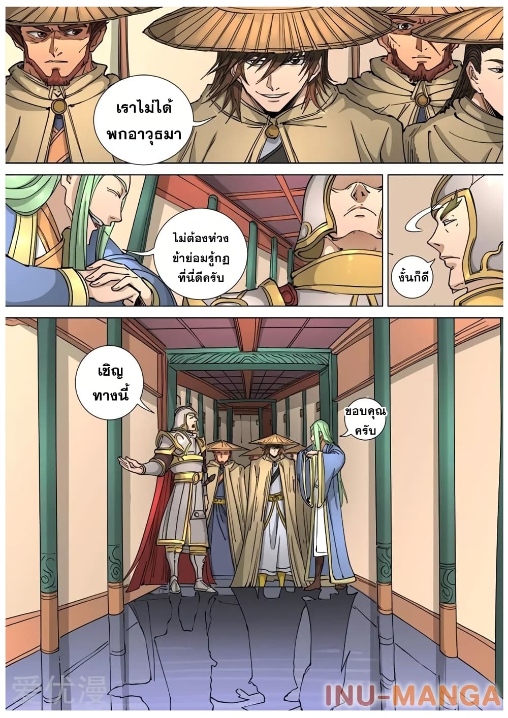 Tangyan in The Other World 113-113