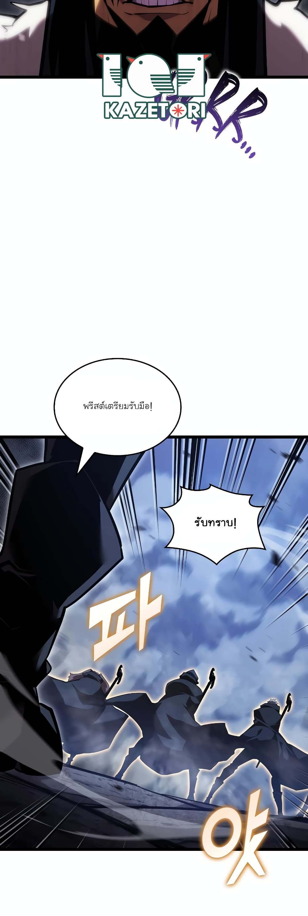 Return of the SSS-Class Ranker 101-101