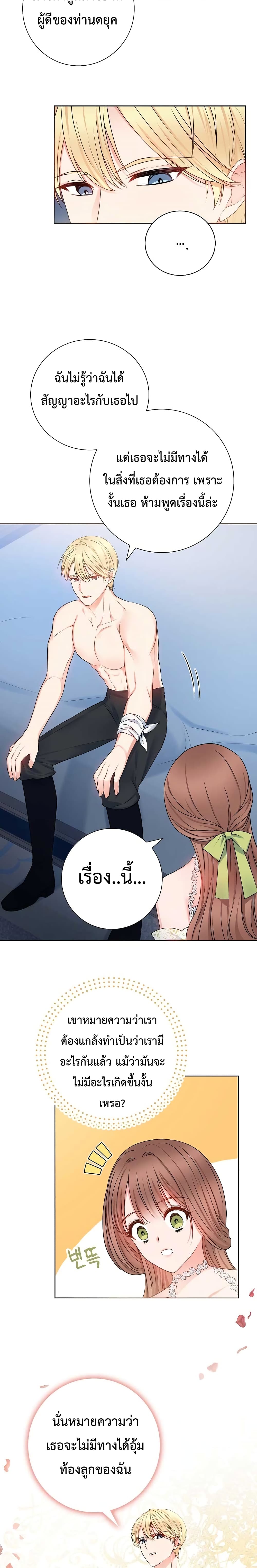Sickly Husband’s Contractual Wife 5-5