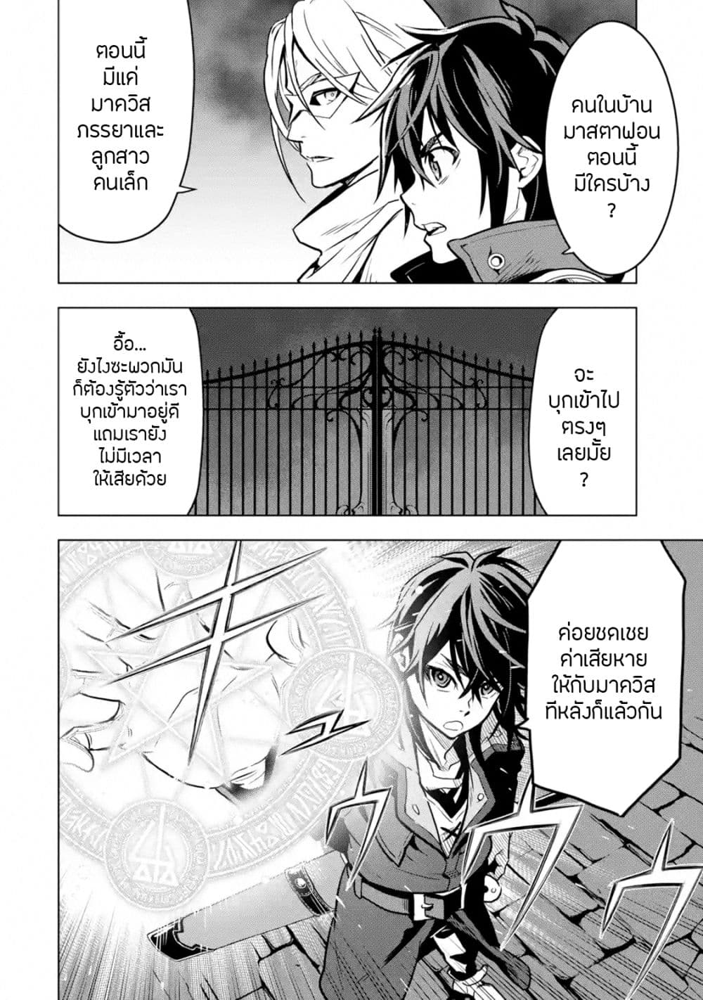 Koko wa Ore ni Makasete Saki ni Ike to Itte kara 10 Nen ga Tattara Densetsu ni Natteita 15-15