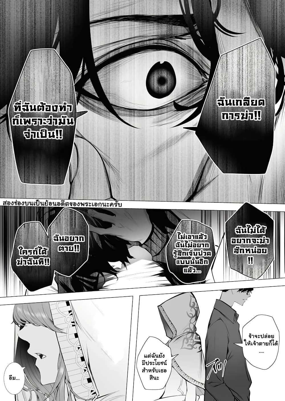 The Serial Killer Is Reincarnated Into the Another World. 1.1-1.1