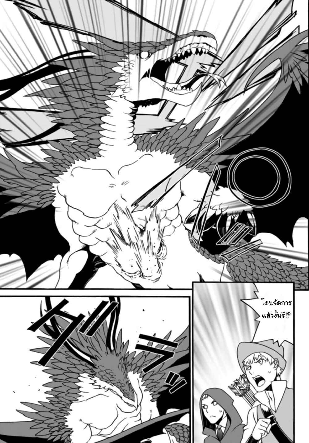 The Villainess Will Crush Her Destruction End Through Modern Firepower โลลิปืนดุ 58-58
