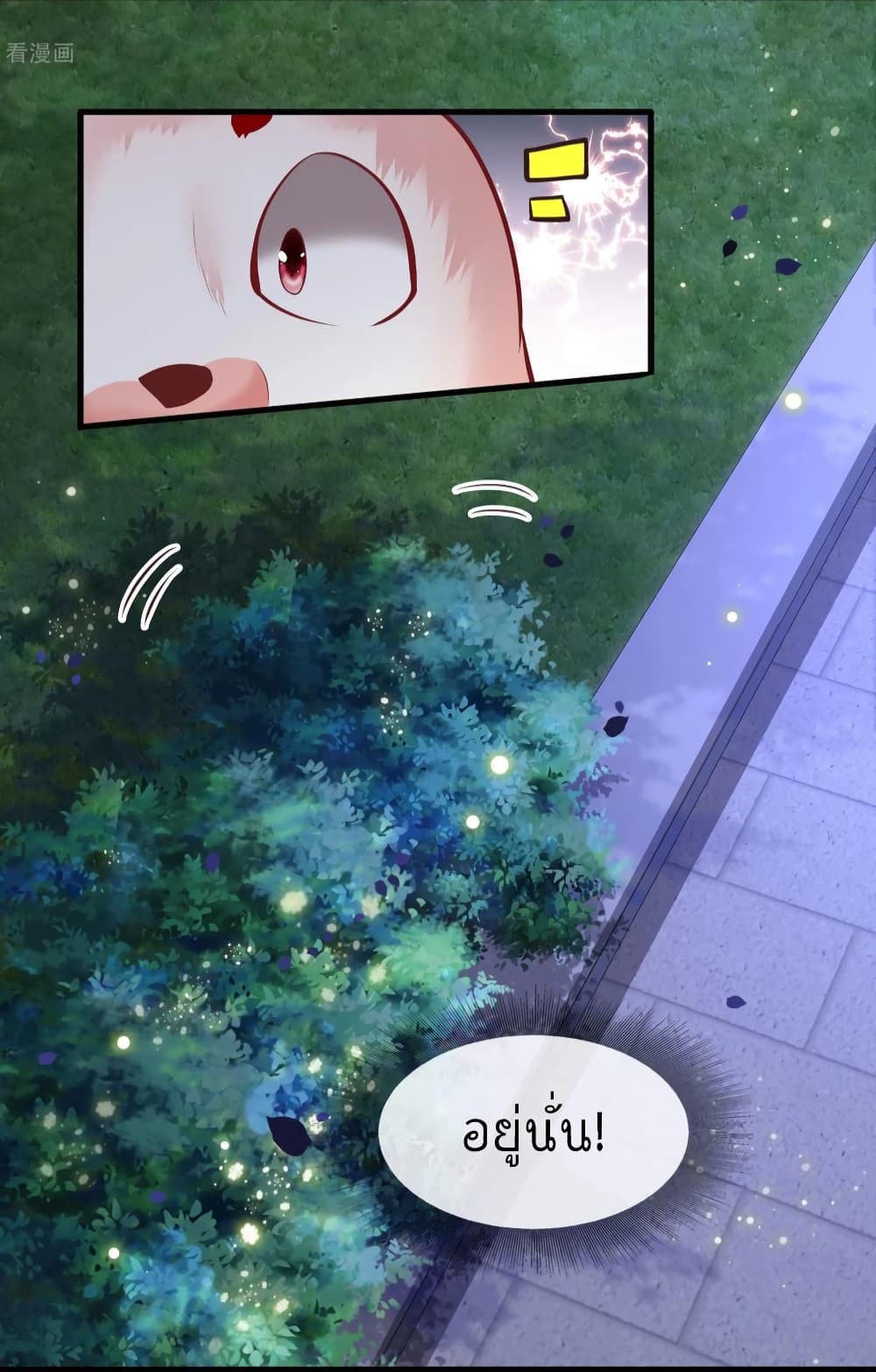 This Princess Lu Ziye รักวุ่นๆของเจ้าหญิงลู่จือเย่ 71-71