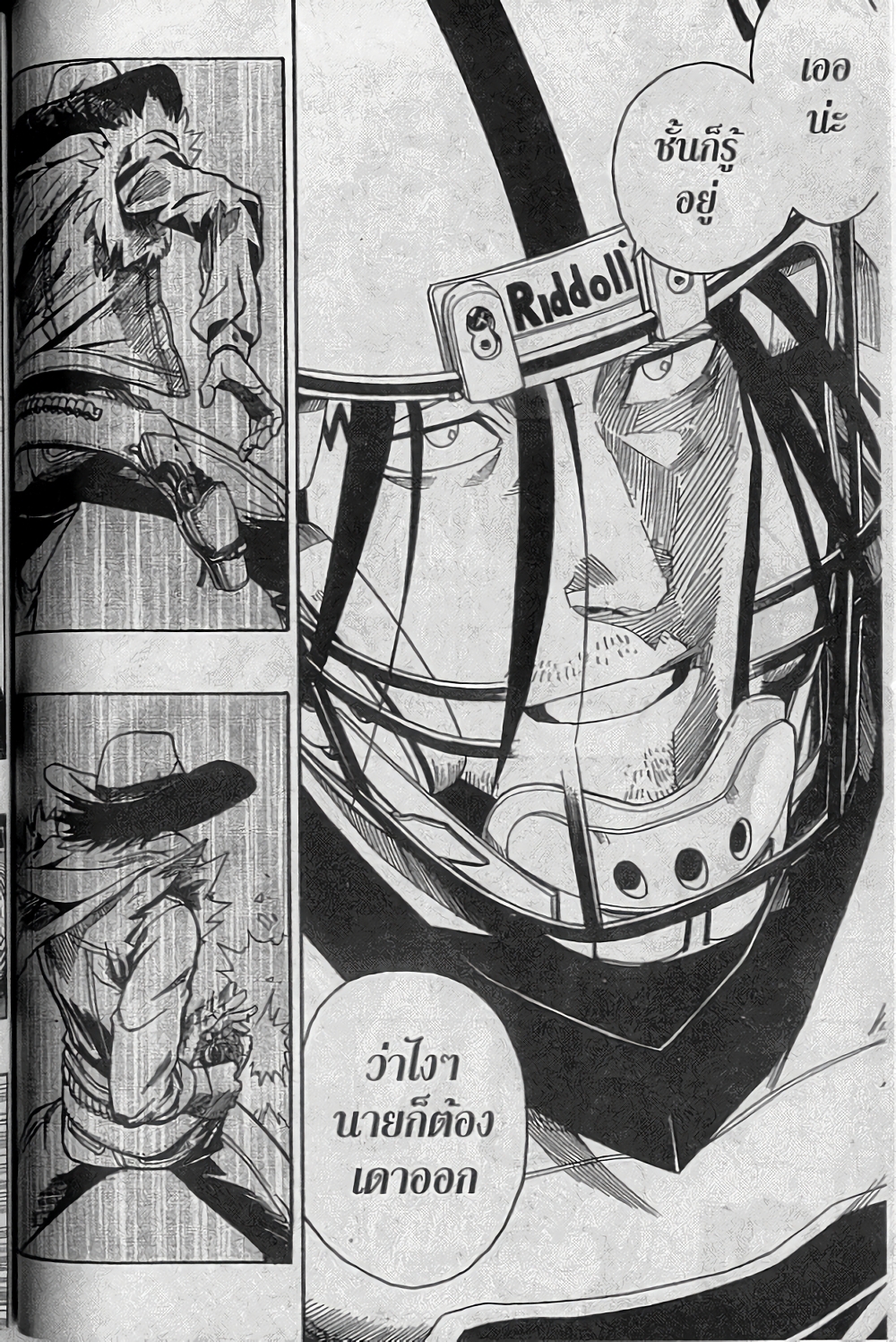 Eyeshield 21 147-147