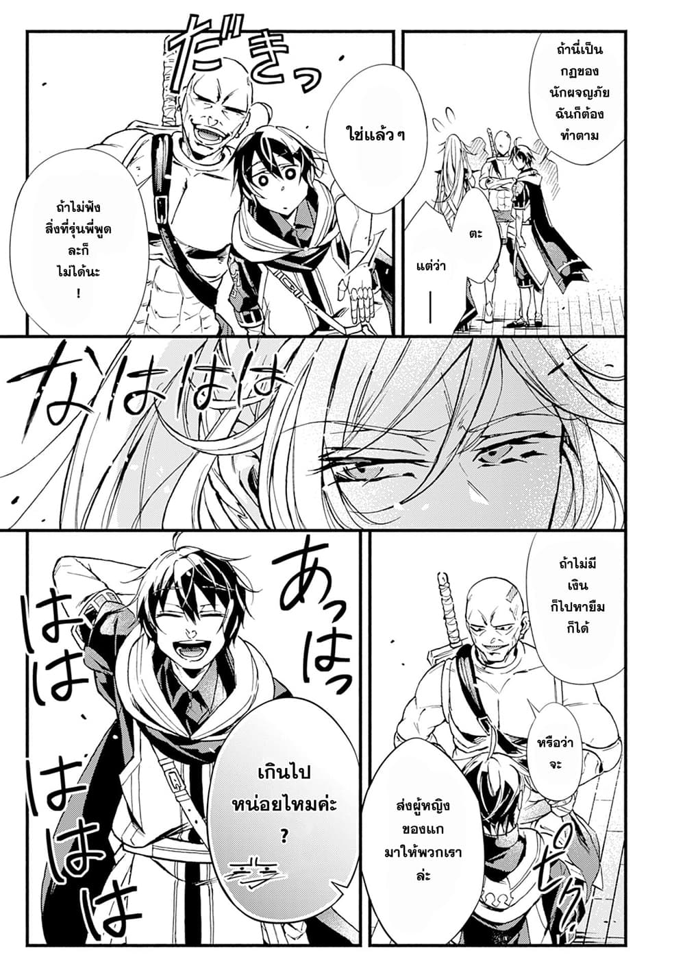 Fushi No Gunzei O Hikiiru Bocchi Shiryoujutsushi Tenshoku Shite Sss Rank Boukensha Ni Naru 6-6