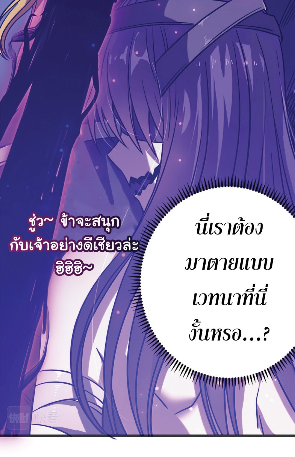 My Path to Killing Gods in Another World 20-20