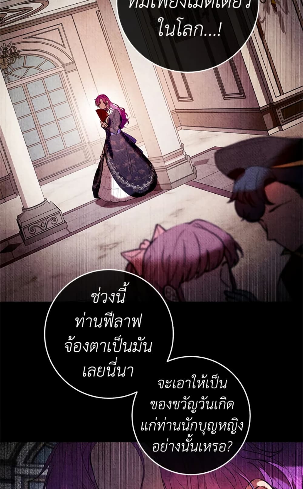 What’s Wrong With Being the Villainess 5-5