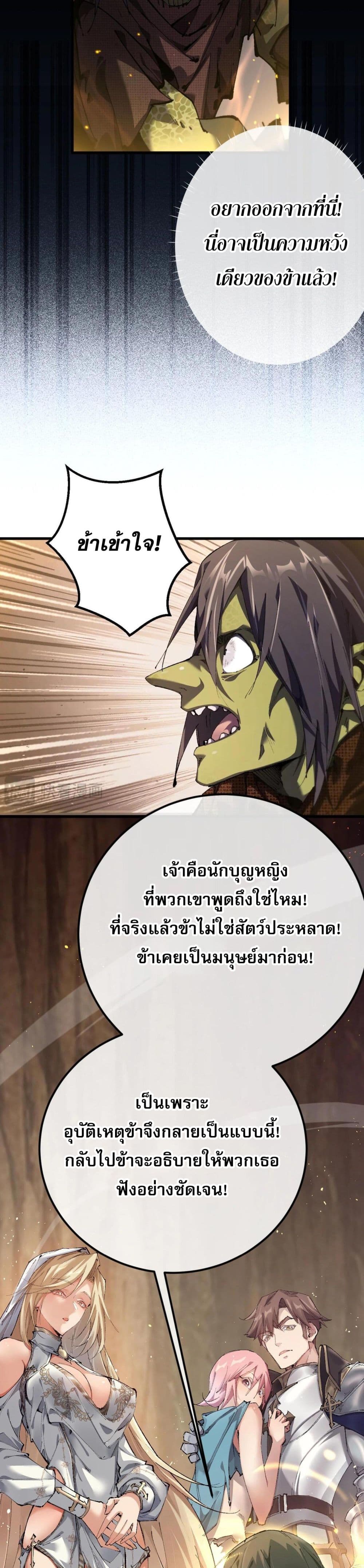 Goblin's Life Simulator 1-1