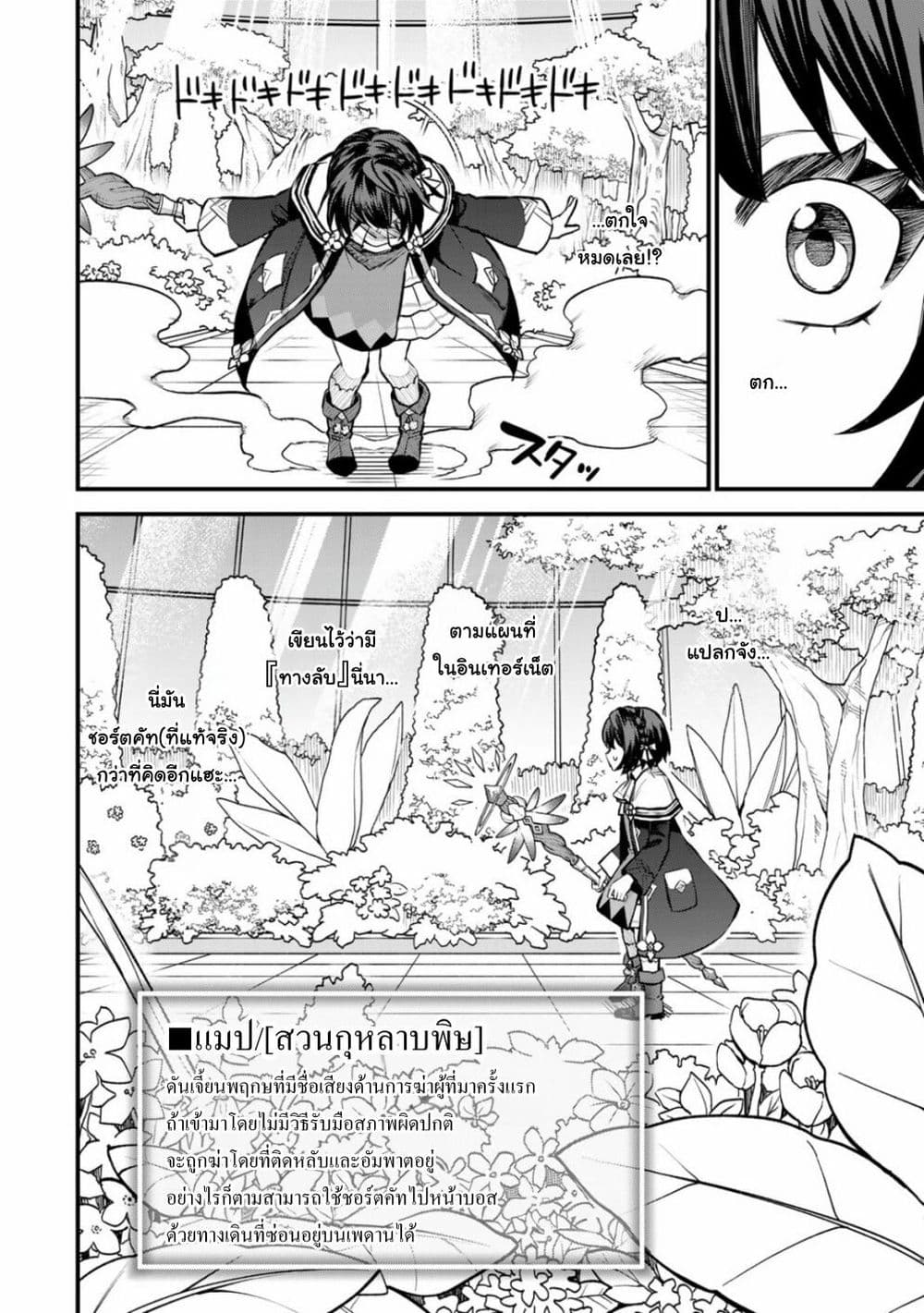 Sekai Saikyou no Majo, Hajimemashita - Watashidake "Kouryaku Saito" wo Mireru Sekai de Jiyuu ni Ikimasu 11-11
