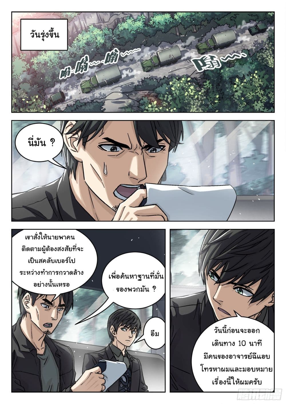 Beyond The Sky 83-83