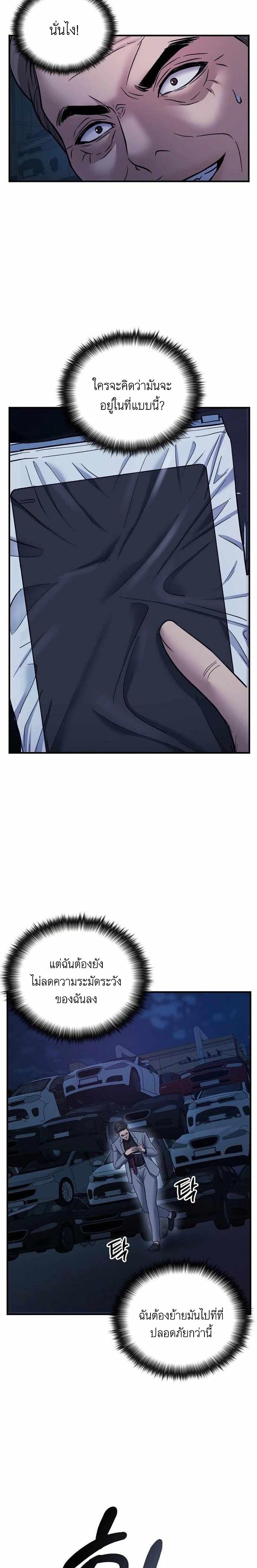 Bad Prosecutor – Sword Showdown 1-1