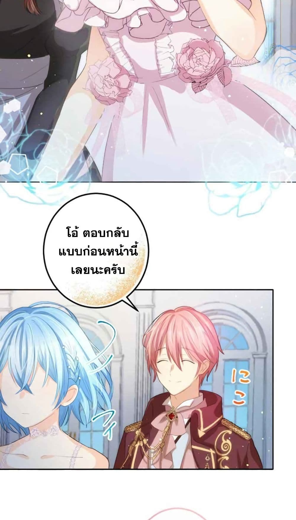 The Precious Girl Does Not Shed Tears 5-5