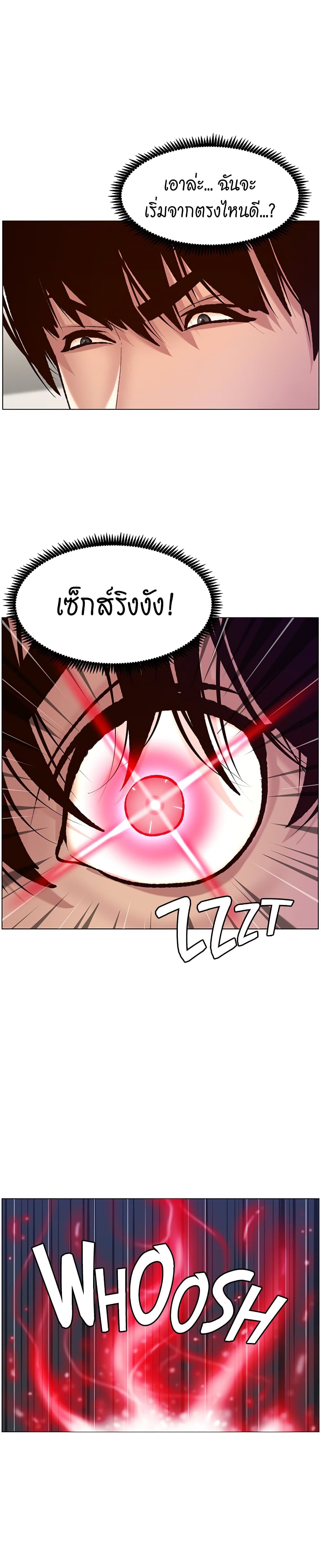 APP for the Emperor of the Night 8-8