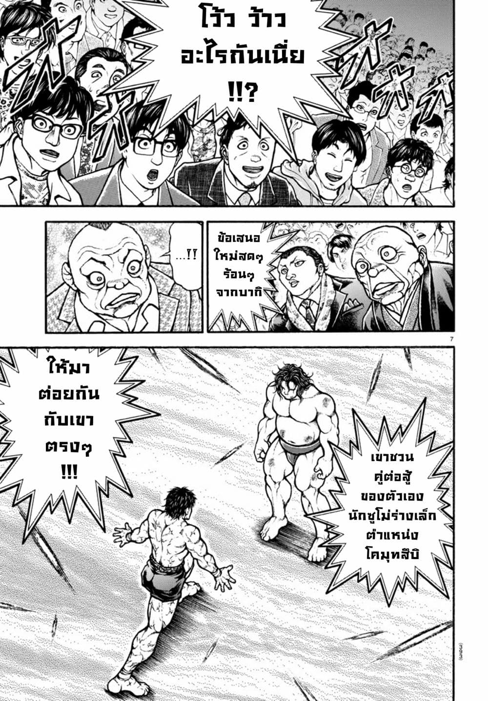 Baki Dou II 91-91