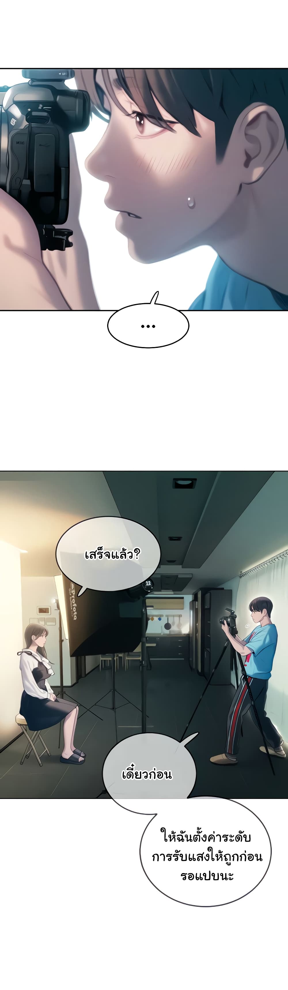 Love Limit Exceeded 30-จบ SS1