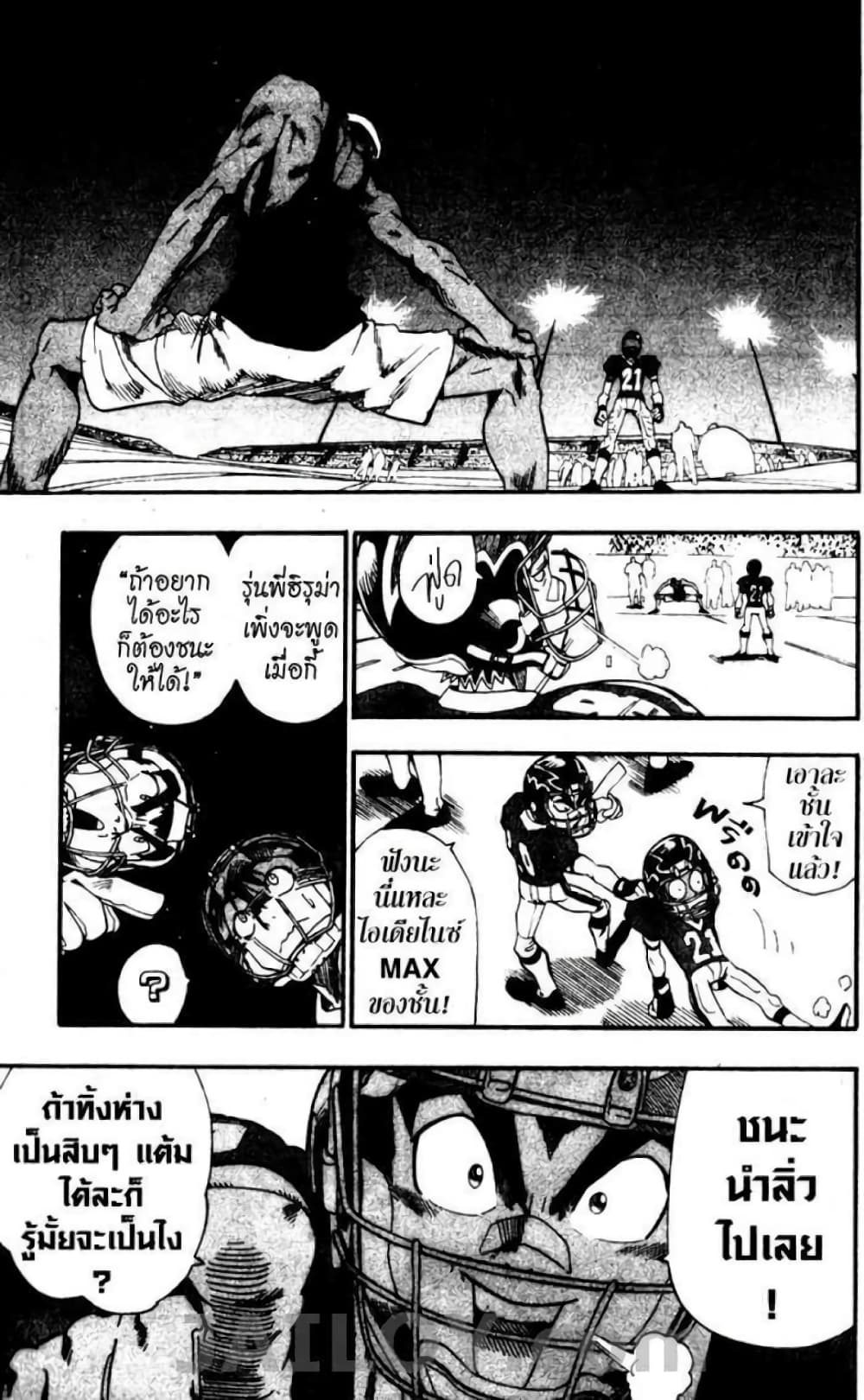 Eyeshield 21 67-67