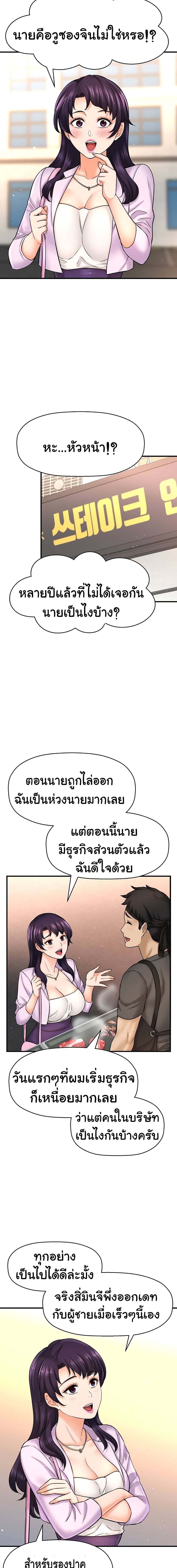 I Want to Know Her 35-ตอนจบ