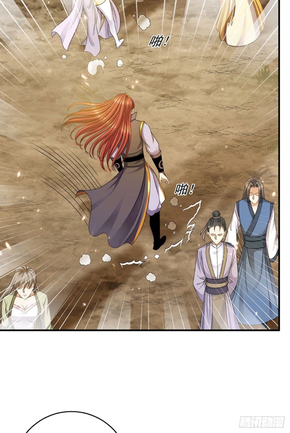 Immortal King of City ราชาอมตะแห่งนคร 226-226