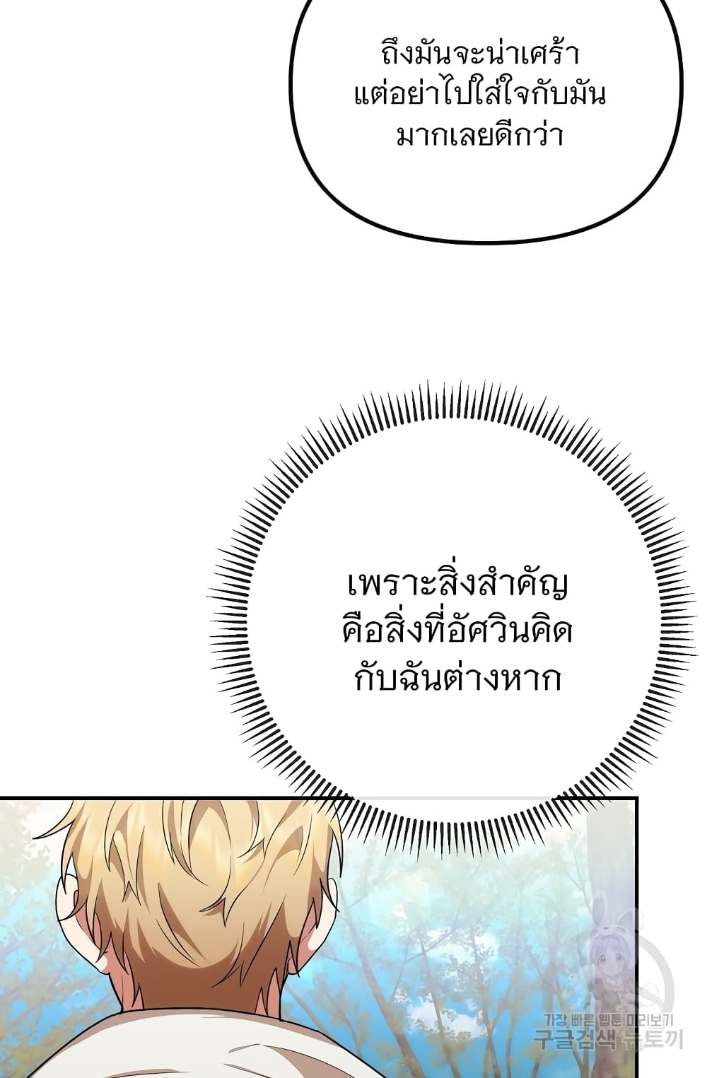 Altruistic Warrior 10-10