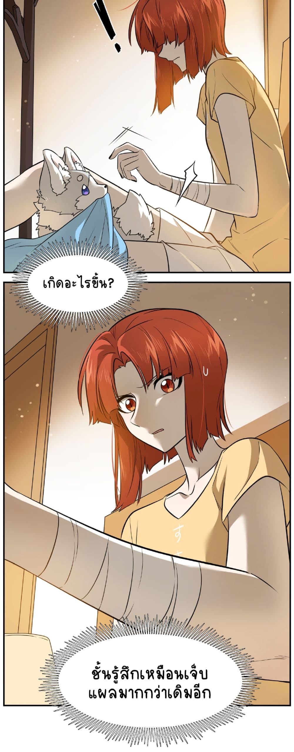 My Food Seems to Be Very Cute 32-ตอนที่ 33-34