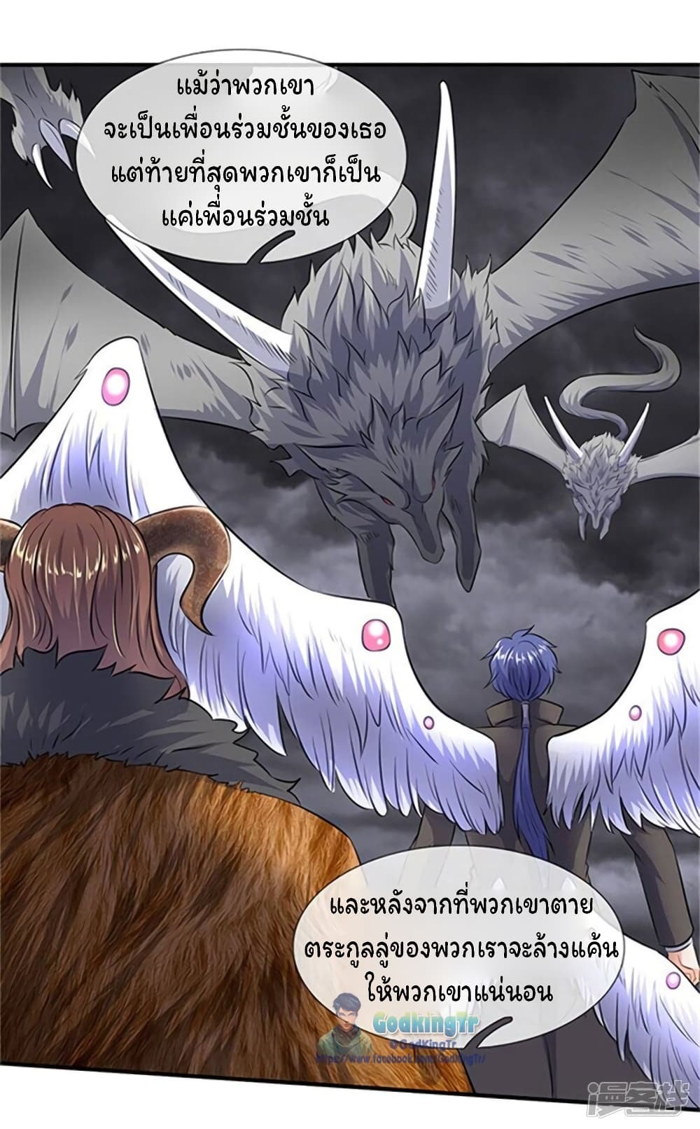 Eternal god King 107-107