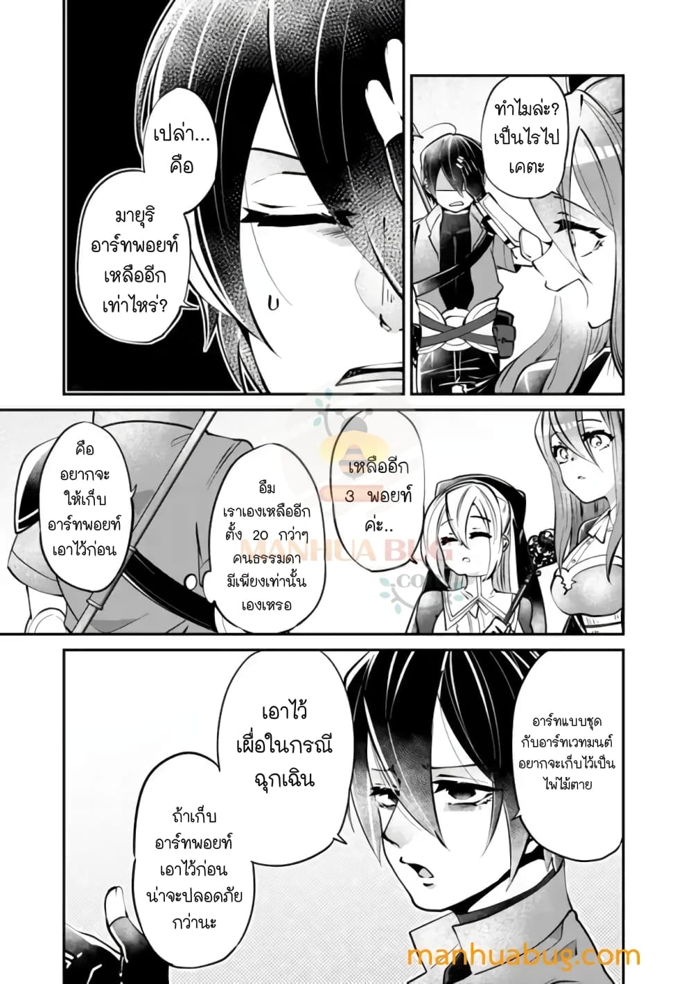 Shachiku, Dungeon Darake no sekai de Koyuu Sukiru "Gouyoku" o te ni irete Saikyou no Naransubureika ni naru -Kaisha wo yamete Nonbiri Kurashimasu- 5-5