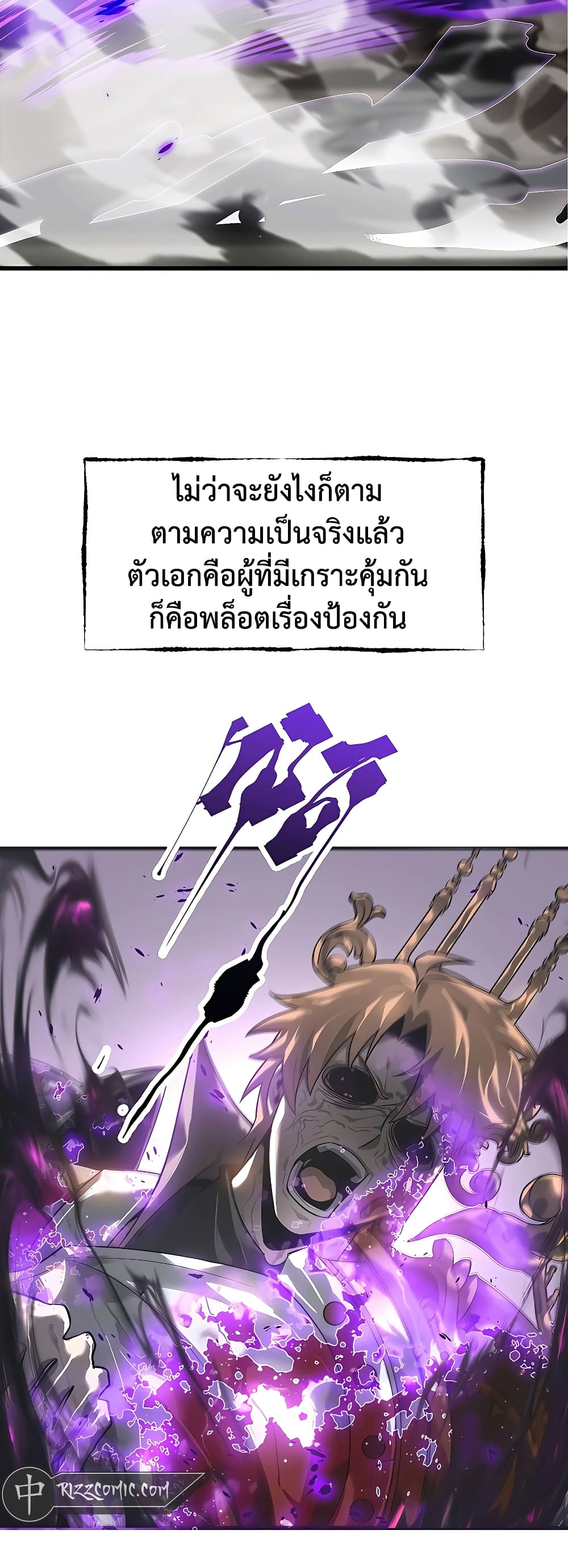 I Am The Strongest Boss 1-1