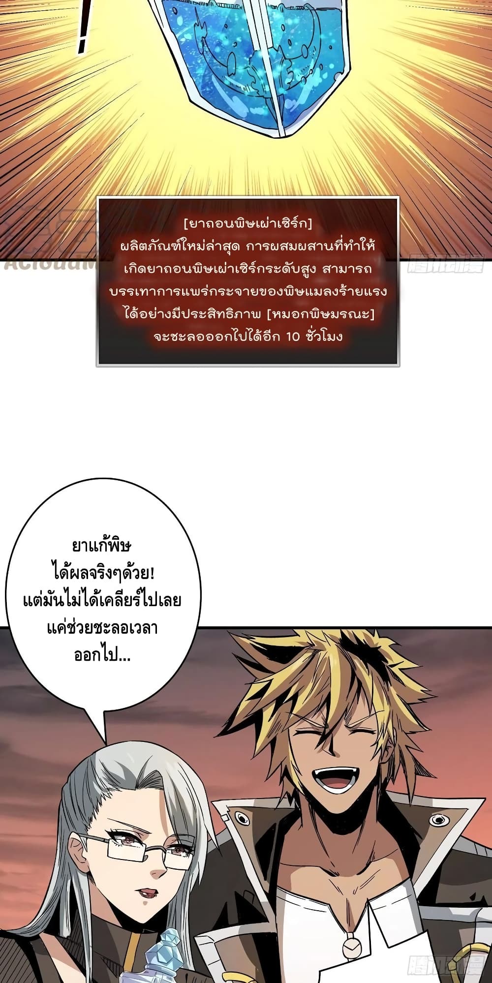 King Account at the Start 148-148