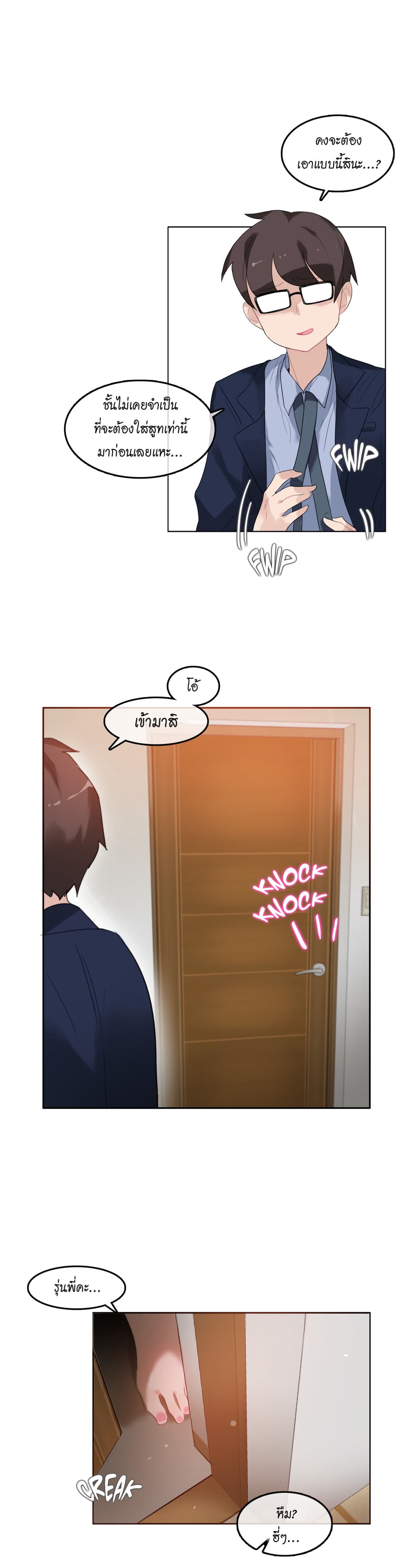 A Pervert's Daily Life 42-42