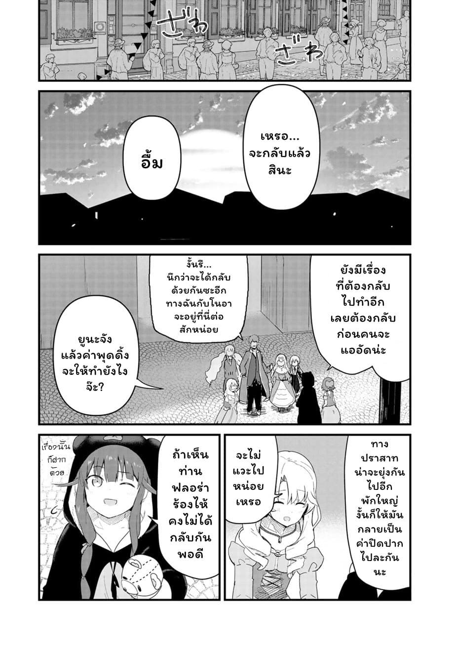 Kuma Kuma Kuma Bear 58-58
