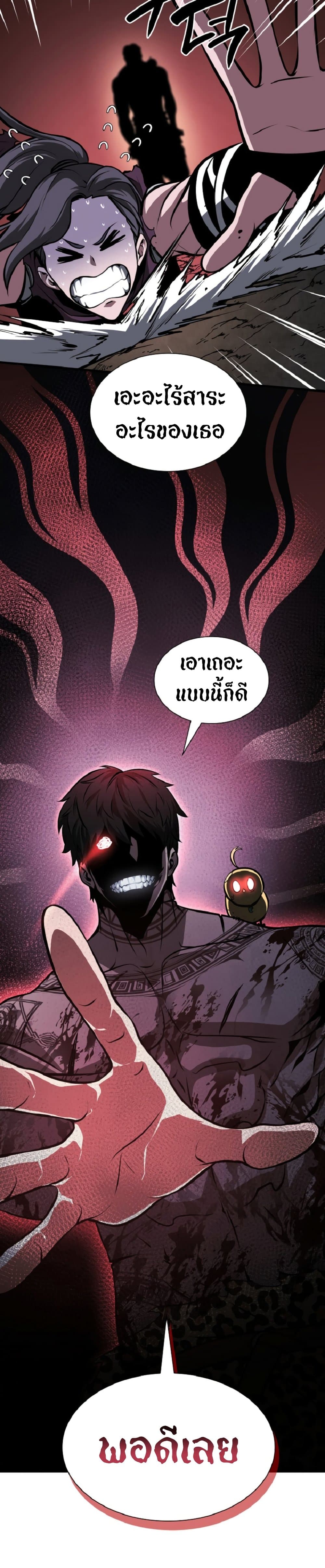 I Returned as an FFF-Class Witch Doctor 35-35