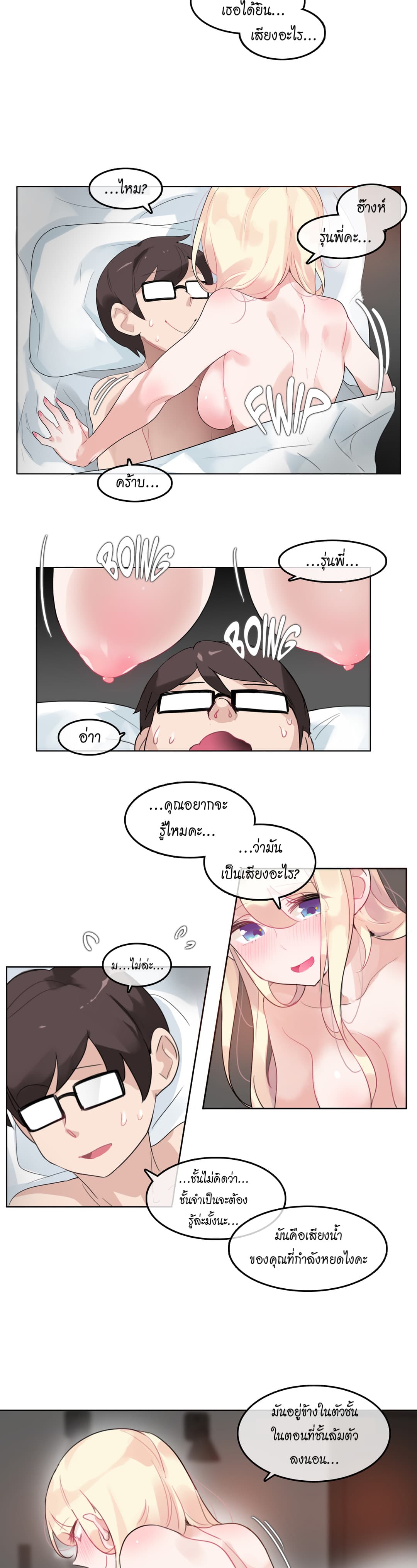 A Pervert's Daily Life 44-44