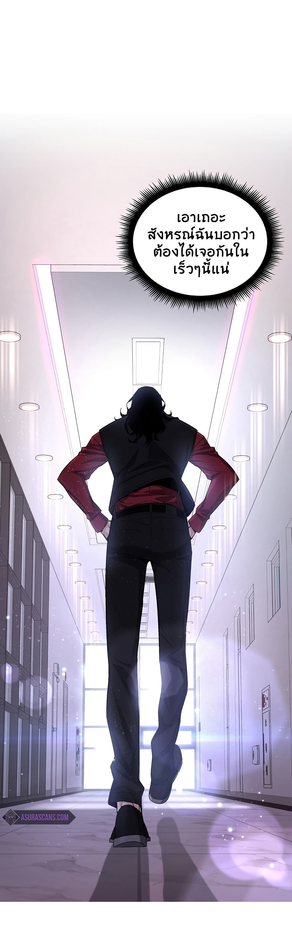 Heavenly Demon Instructor 19-19