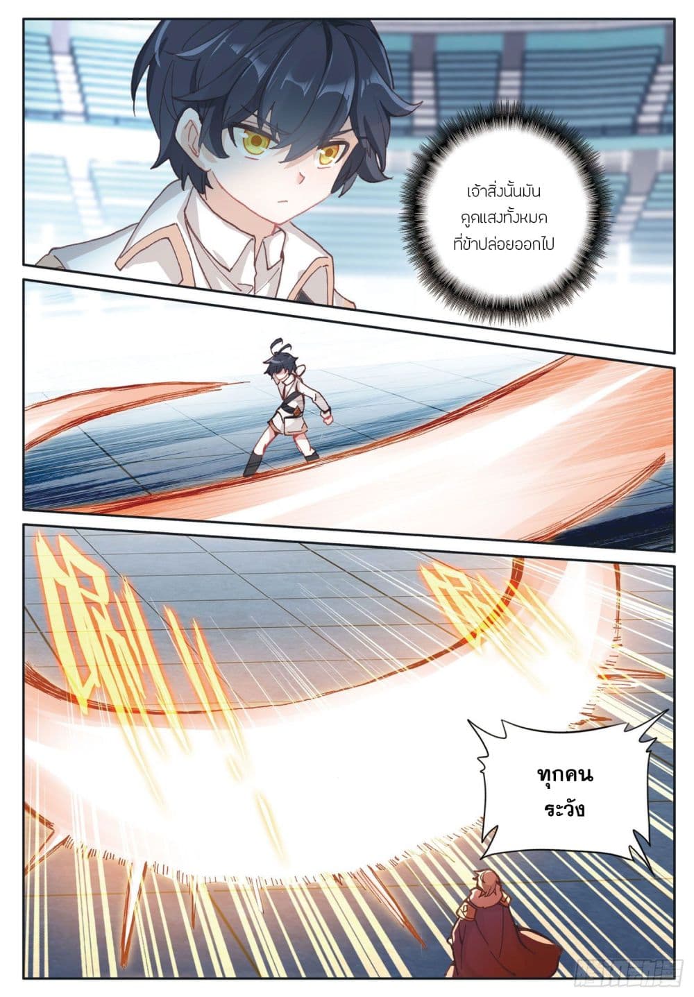 The Child of Light บุตรแห่งแสง 37-37
