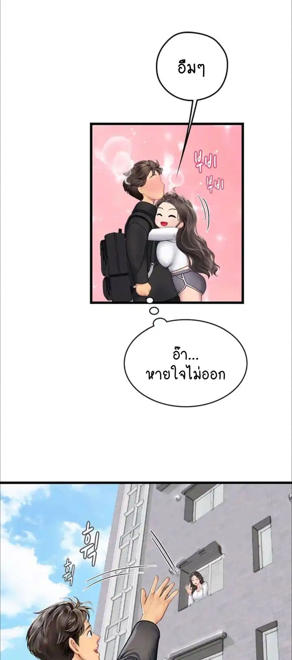 Intern Haenyeo 91-91