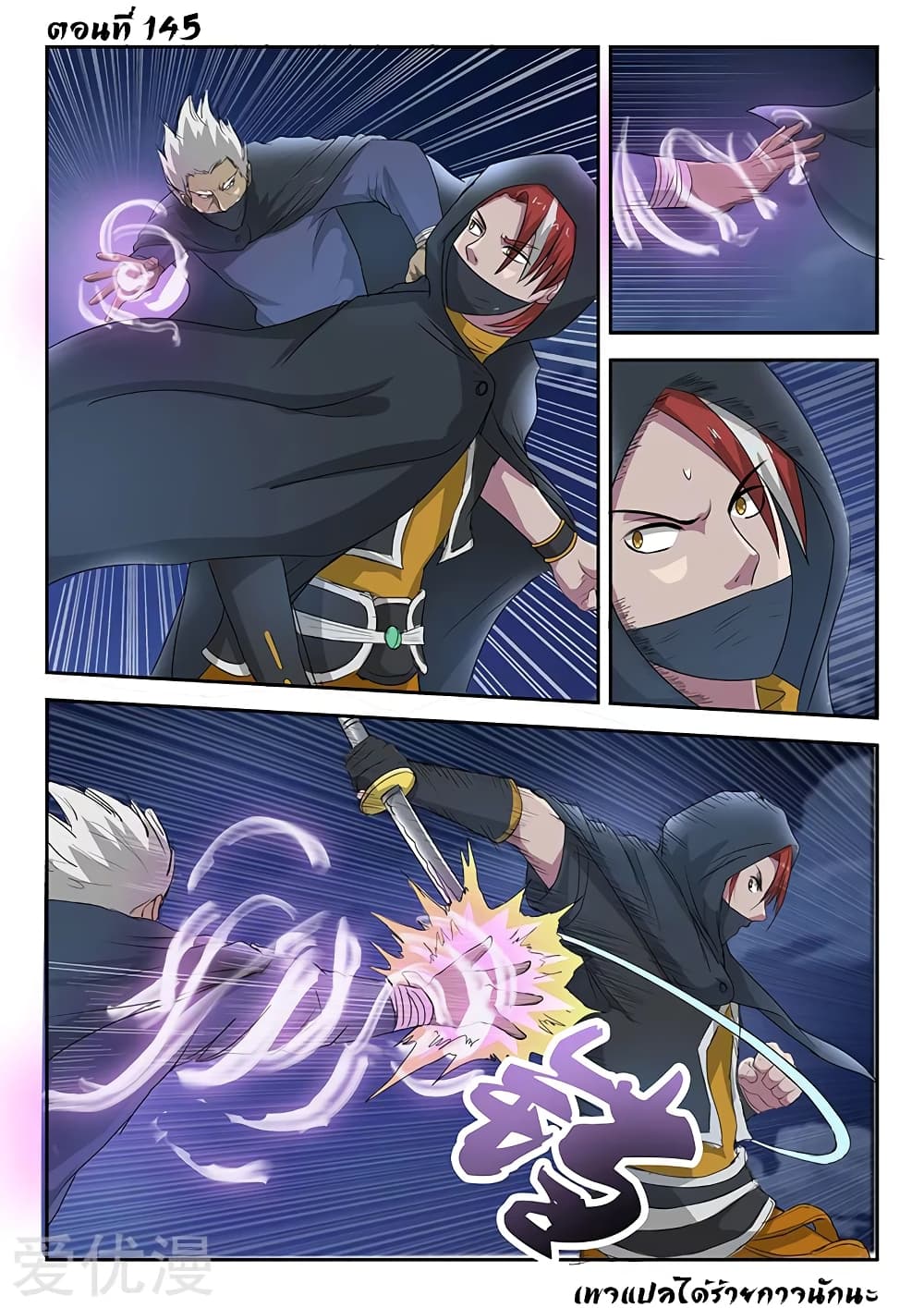 Martial Master 145-145