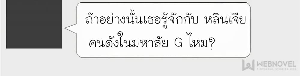 My Beautiful Time with You 148-148