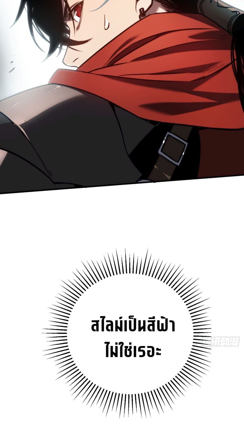 The Final Boss Became A Player 6-6