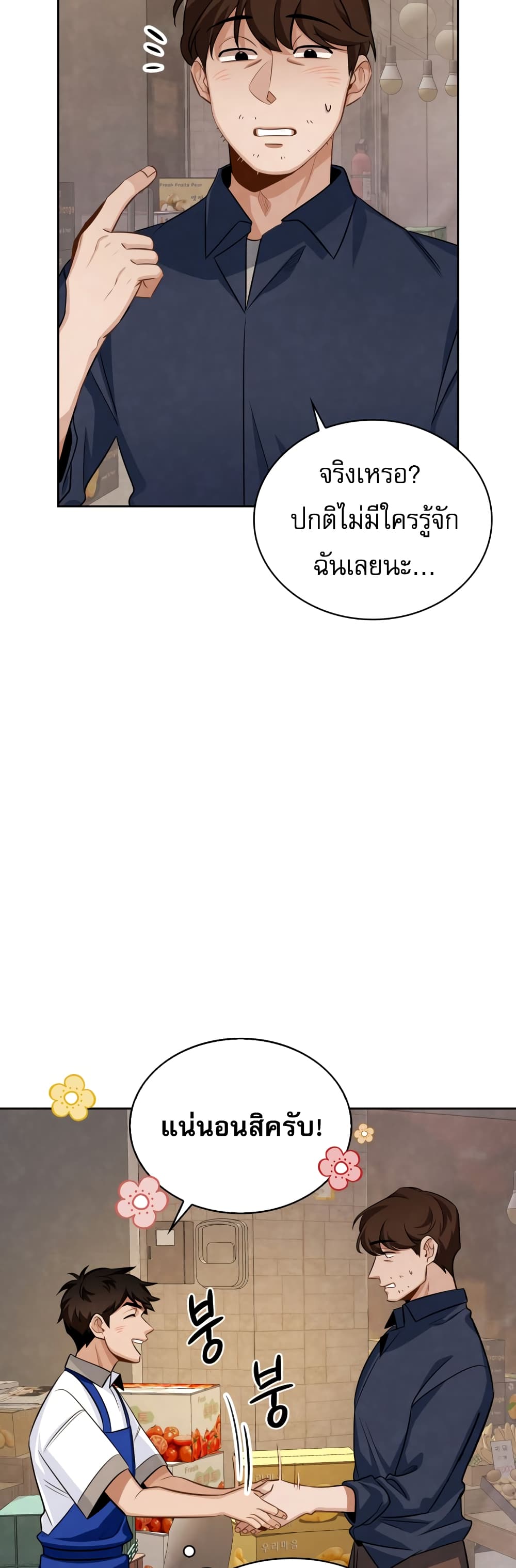 Be the Actor 6-6