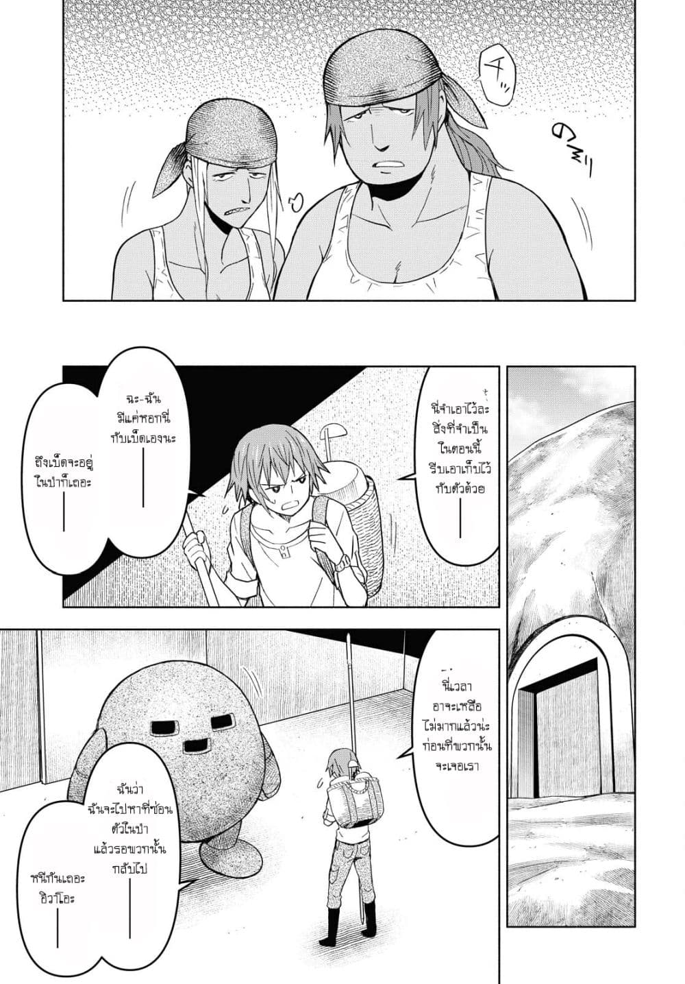Dungeon Tou de Yadoya wo Yarou! Souzou Mahou wo Moratta Ore no Hosoude Hanjouki 7-7